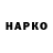 Марки NBOMe 1,5мг Kokita nizikov
