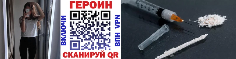 ГЕРОИН хмурый Трёхгорный