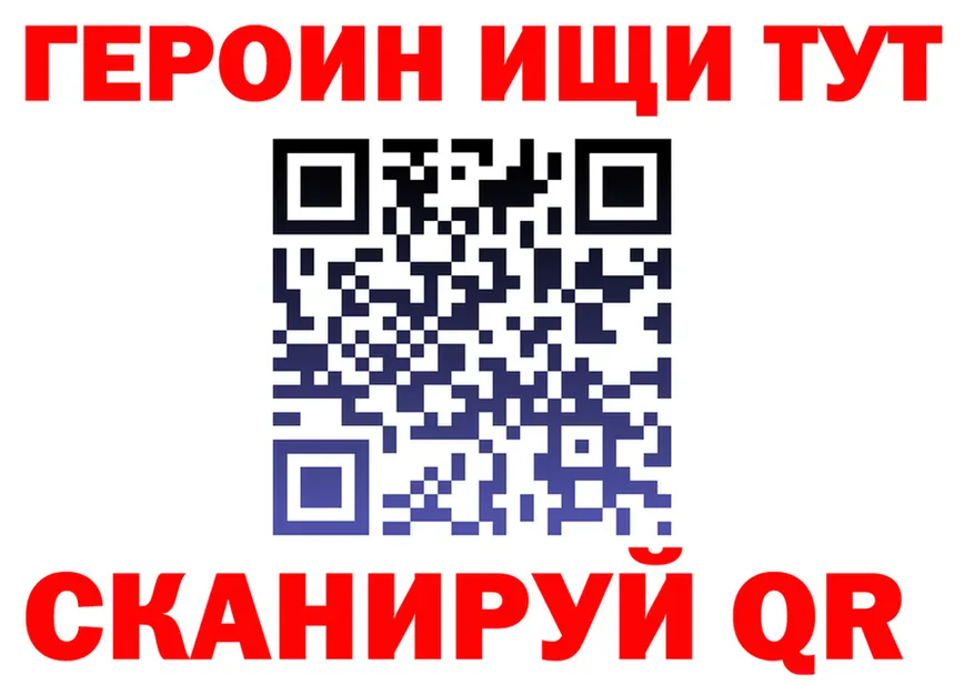 ГЕРОИН VHQ как войти нарко площадка гидра Трёхгорный
