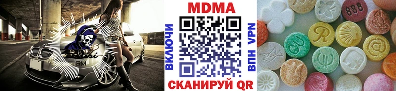 MDMA кристаллы  наркота  Трёхгорный 