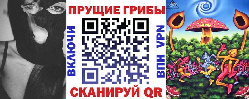 Псилоцибиновые грибы мухоморы  наркота  блэк спрут tor  Трёхгорный 